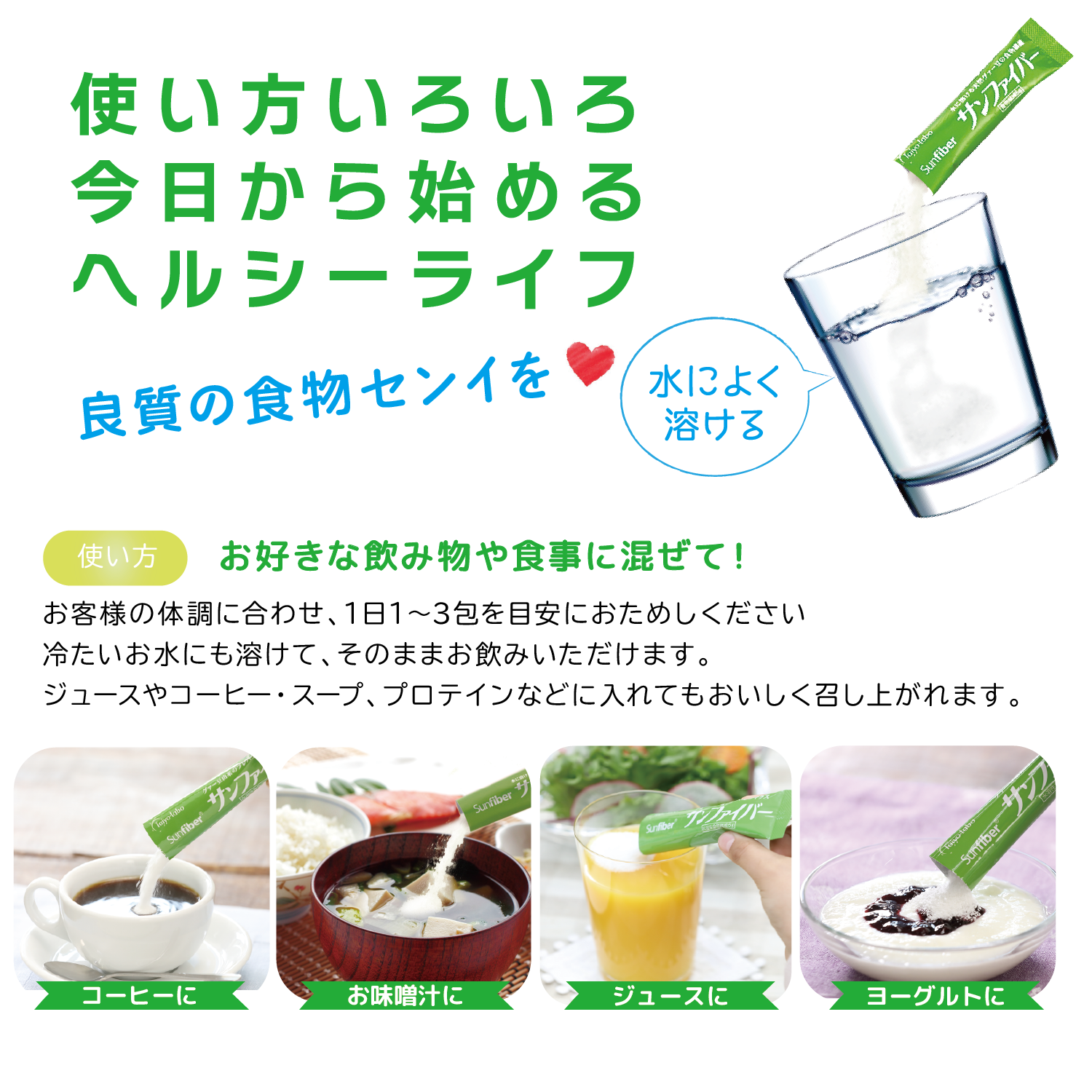今日から始めるヘルシーライフ